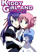 Детское Подразделение II сезон 1