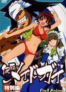 Горничный в маске DVD-спэшл сезон 1