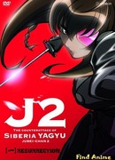 Дзюбэй-младшая [ТВ-2] - Ответный удар Ягю сезон 1