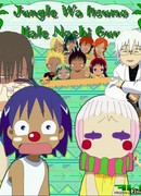 В джунглях всё было хорошо, пока не пришла Гуу 2 сезон 1