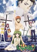 Инуками! Фильм