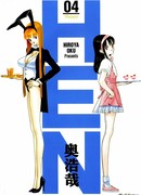 Странная любовь сезон 1