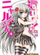 Няруко! [OVA] сезон 1