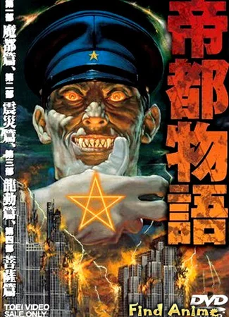Столичная история