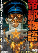 Столичная история сезон 1