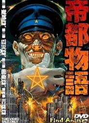Столичная история