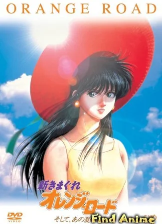 Капризы Апельсиновой улицы OVA