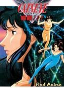 Кошачий глаз (1 сезон) сезон 1