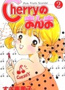 Вишневый переполох сезон 1