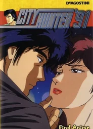 Городской охотник 91 [1991]