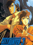 Городской охотник 3 [1989] сезон 1