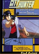 Городской охотник (фильм третий) [1990]