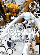 Файрбол сезон 1