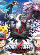 Покемон, фильм 10: Диалга против Палкии против Даркрая