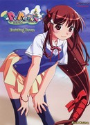 Попотан сезон 1