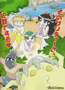 Дважды на два - это Синобу сезон 1