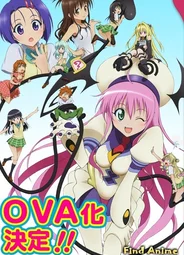 Любовные неприятности [OVA]