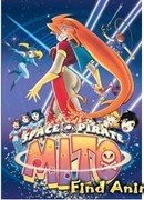 Похождения космической пиратки Мито сезон 1