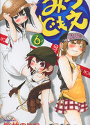 Отвязная троица сезон 1