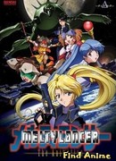 Мелти Лансер сезон 1