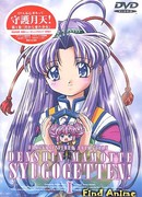 Храни меня, Небесная Стражница! OVA сезон 1