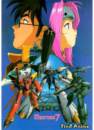 аниме Макросс 7 [ТВ] (Macross 7) 21.05.12