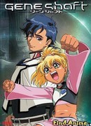 Генешафт сезон 1