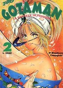 Гаутама – дева молниеносной кары OVA-2