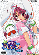 Волшебница-медсестра Комуги-тян сезон 1