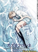 Видение Эскафлона - Фильм