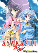 Аякаси сезон 1