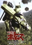 Бронированные воины Вотомы: Сияющая ересь OVA-4 сезон 1