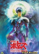 Бронированные Воины Вотомы: Файлы Пэйлсэна