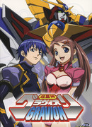 Гравион сезон 1