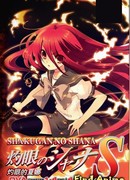 Пылающий взор Шаны [OVA-2]