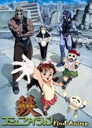 Железная связь сезон 1