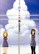 Я нашепчу тебе сезон 1