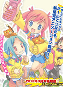 Ютори-чан сезон 1