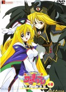 Неземная принцесса Валькирия 4 сезон 4