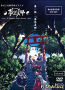 Сон летним днём сезон 1