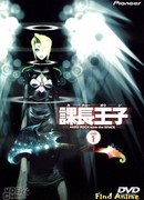 Столоначальник Одзи сезон 1