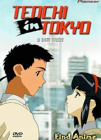 Тэнчи в Токио [ТВ-2]