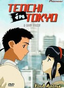 Тэнчи в Токио [ТВ-2]