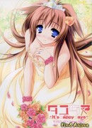 Таютама: Поцелуй мою богиню сезон 1