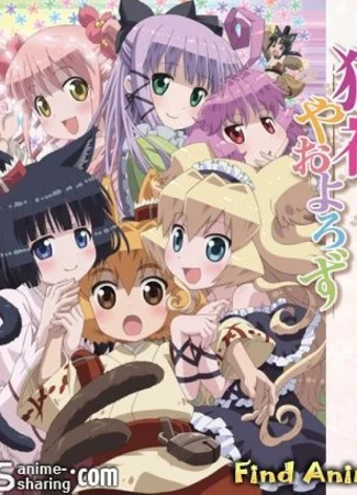 Кошачья богиня из Яойорозудо [OVA]