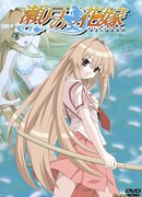 Морская невеста OVA сезон 1