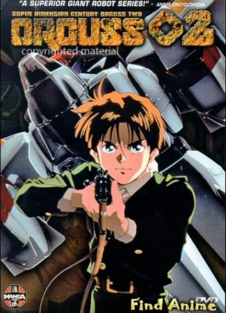Оргусс 2