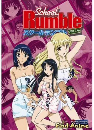 аниме Школьный переполох OVA-1 (School Rumble: Extra Class: School Rumble: Ichi Gakki Hoshuu) 27.05.12