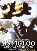 Мобильный воин ГАНДАМ: Апокалипсис 0079 сезон 1