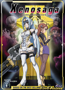 Ксеносага сезон 1